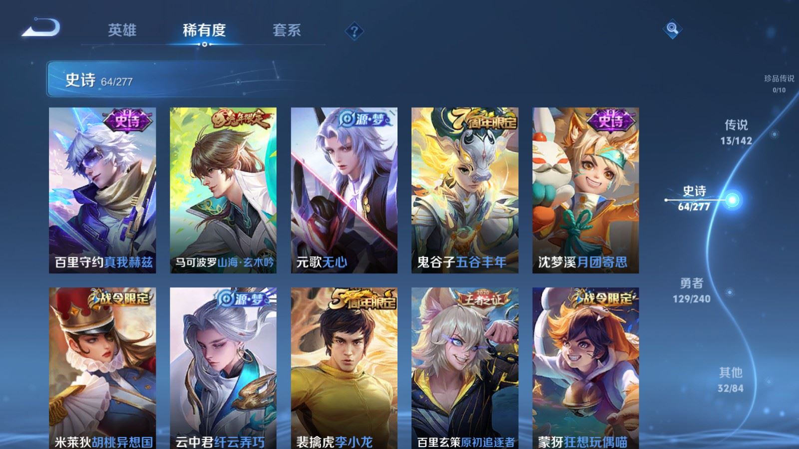 WZCMW4313098王者荣耀账号详情图11