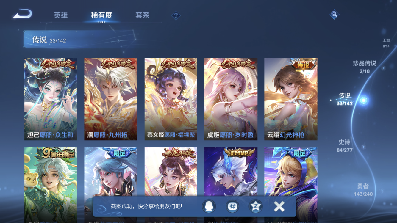 WZZM4294133王者荣耀账号详情图7