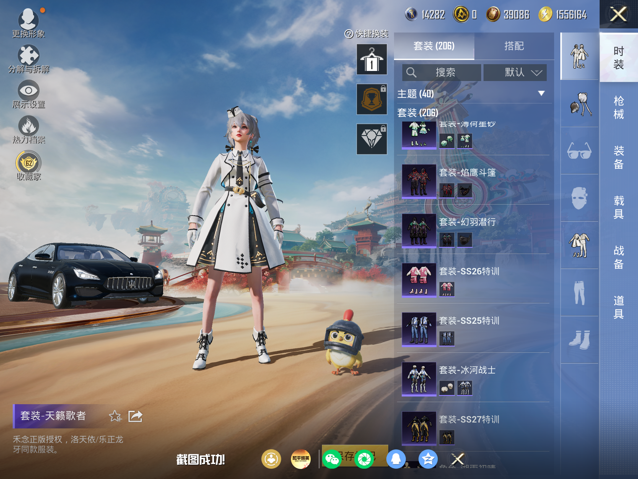 HPCMW4178124和平精英账号详情图6