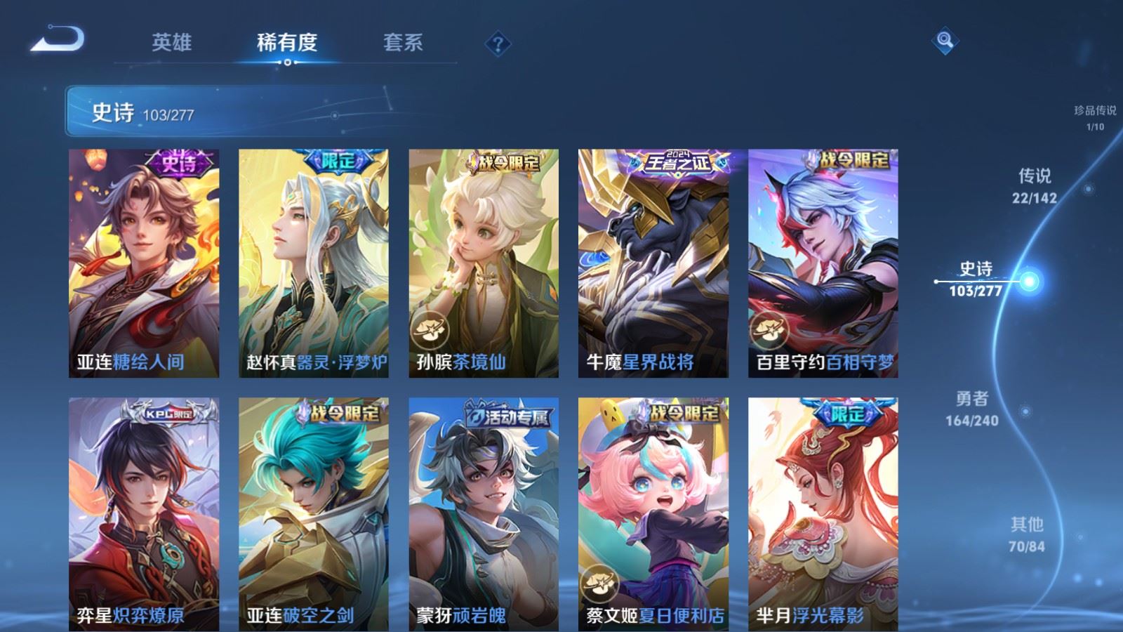 WZCMW4313064王者荣耀账号详情图11