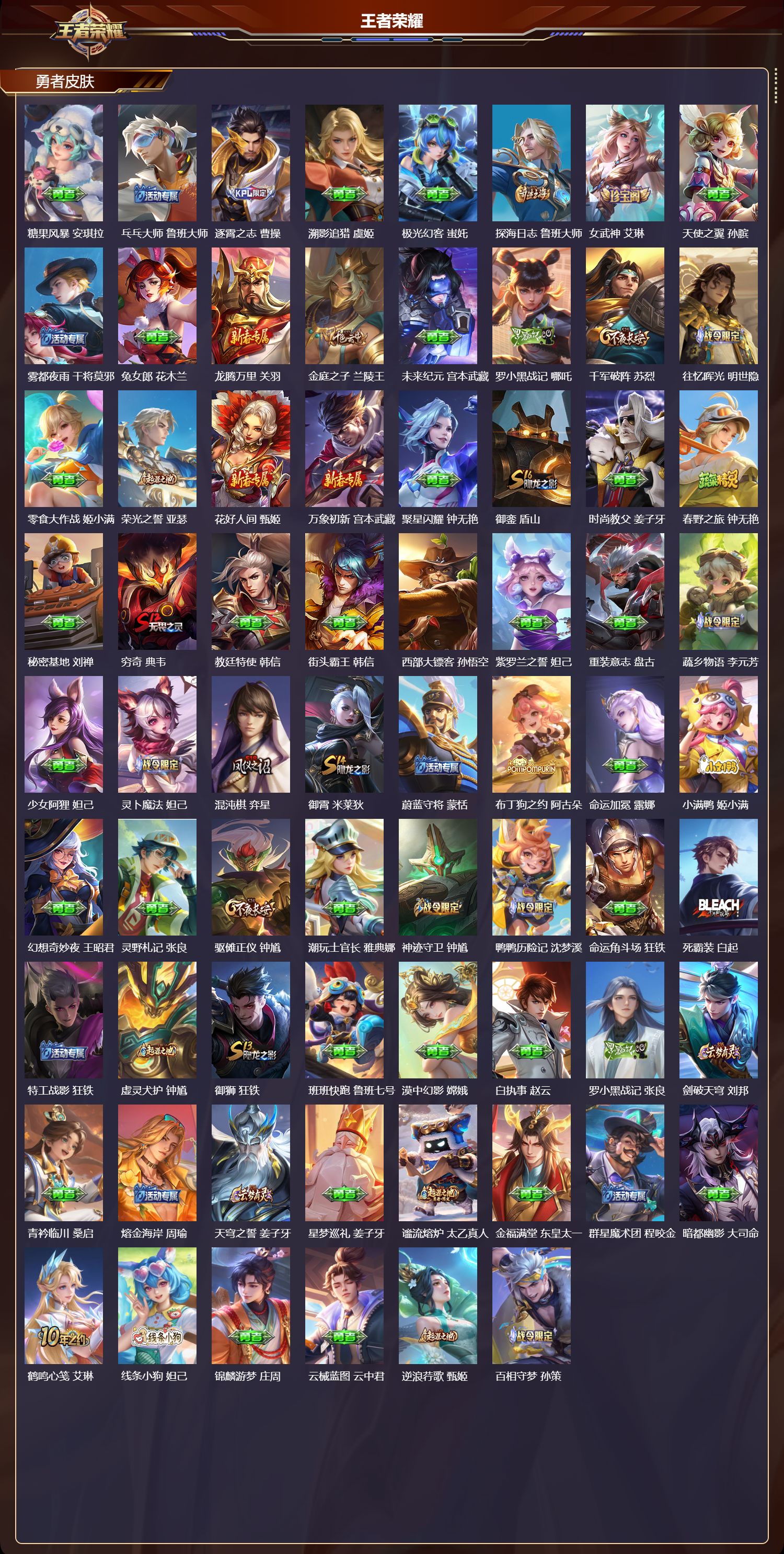 WZCMW4313355王者荣耀账号详情图9