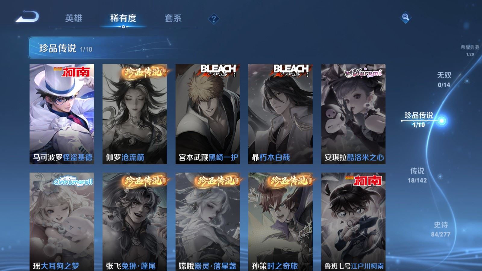 WZCMW4313706王者荣耀账号详情图8