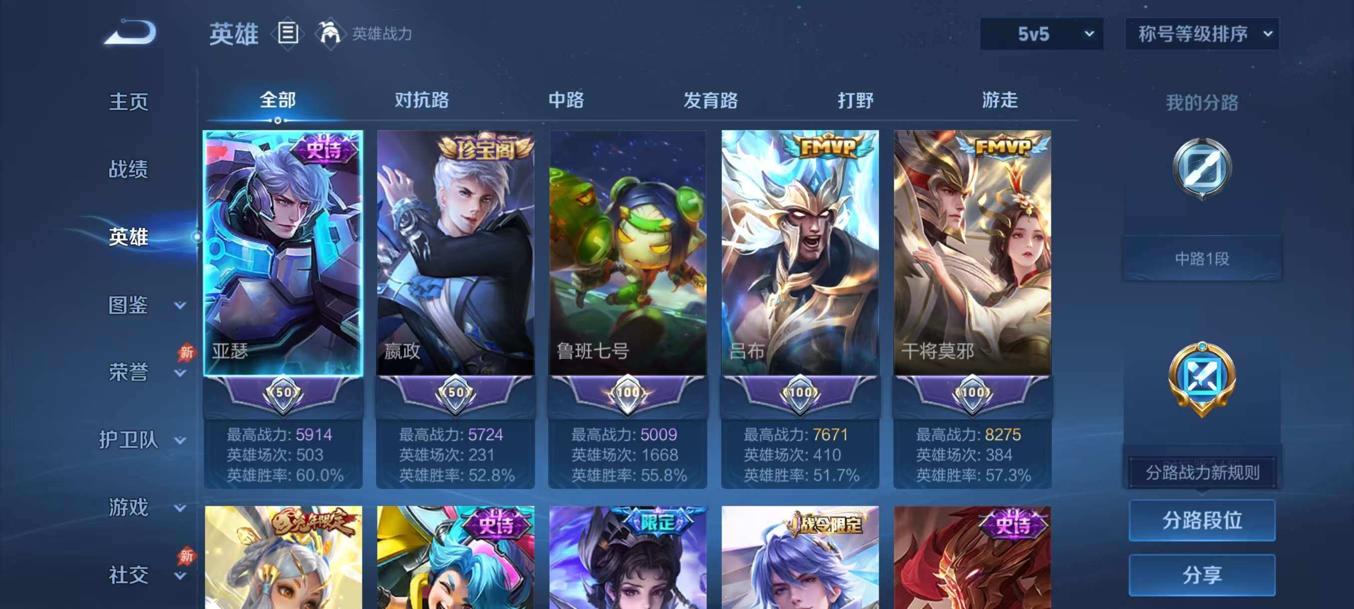 WZCMW4313355王者荣耀账号详情图5