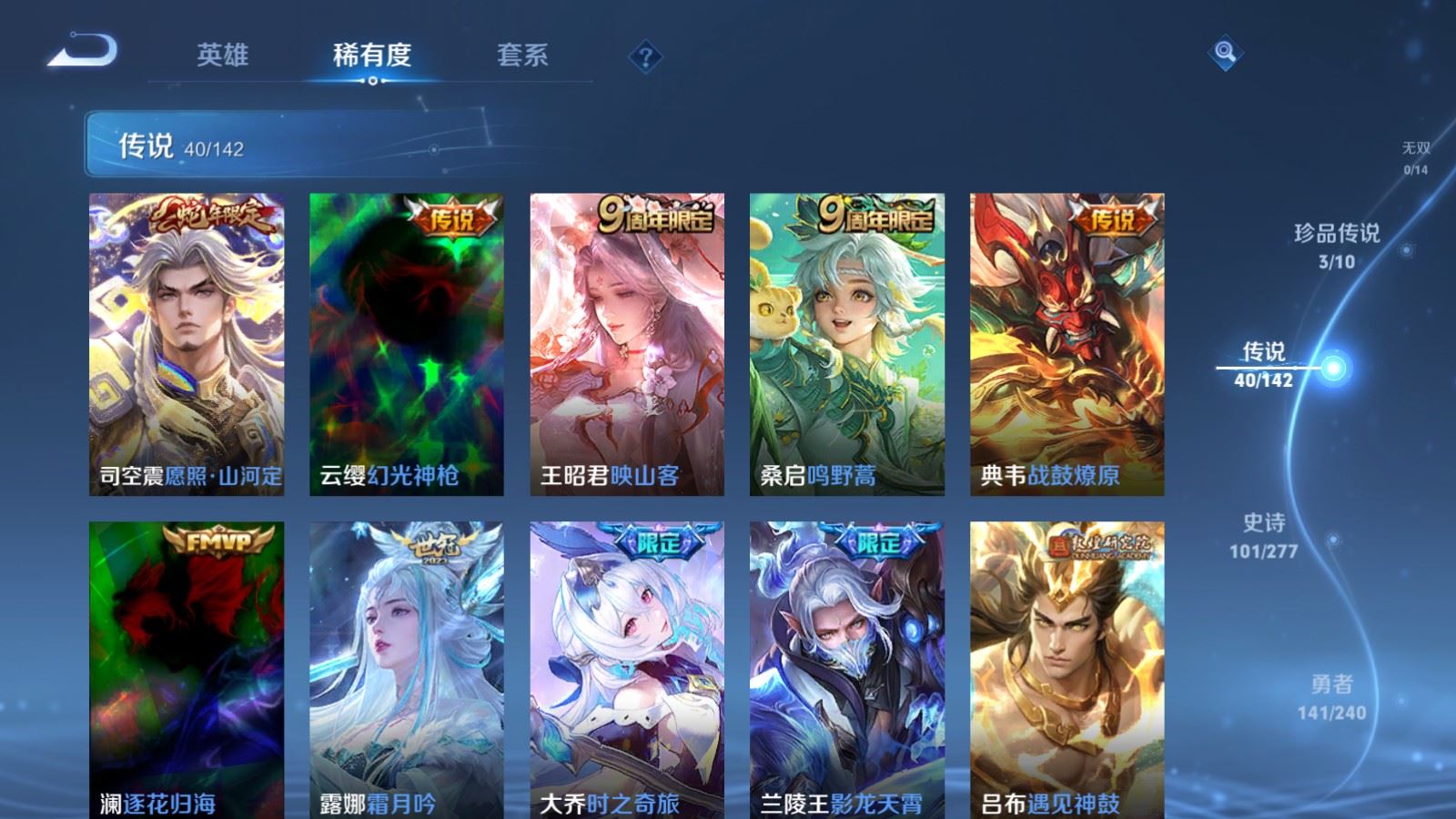 WZCMW4313387王者荣耀账号详情图6