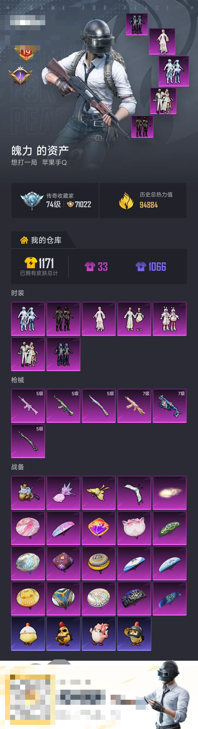 HPZM4178674和平精英账号详情图1