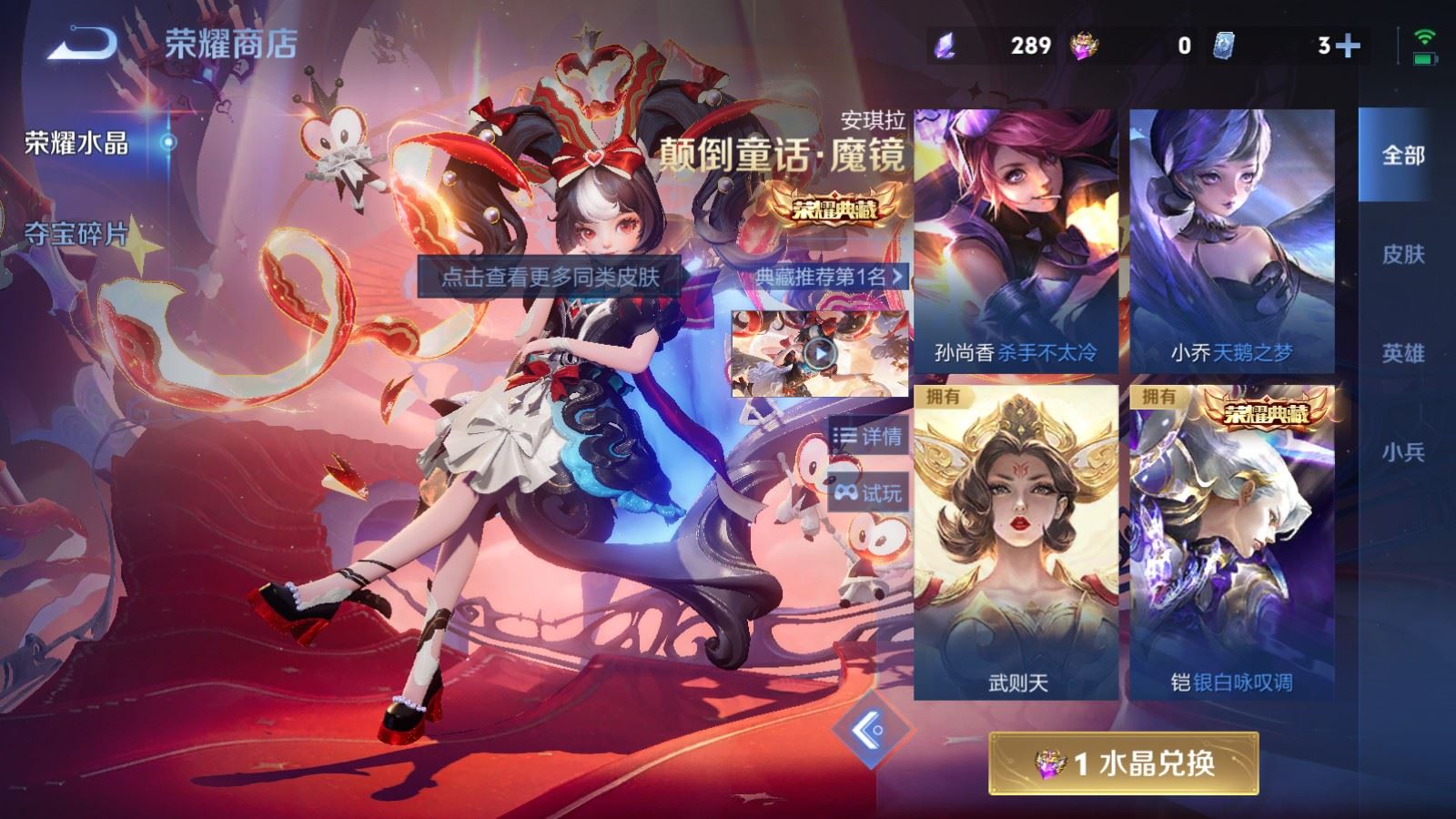 WZCMW4313413王者荣耀账号详情图20