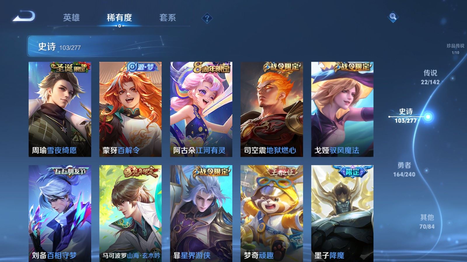 WZCMW4313064王者荣耀账号详情图13