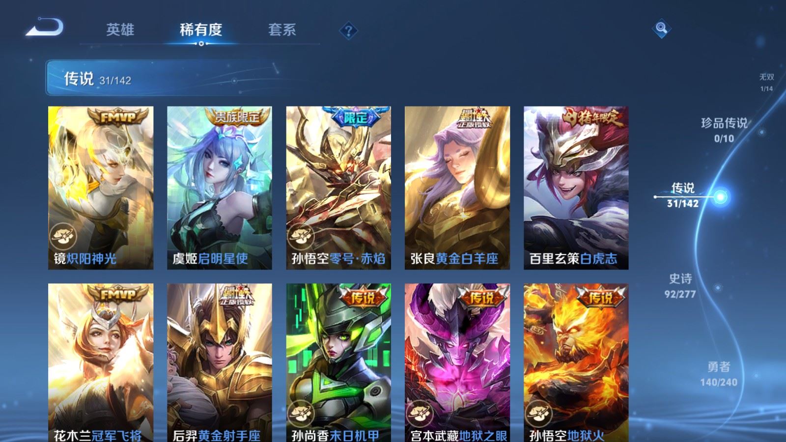 WZCMW4313405王者荣耀账号详情图9