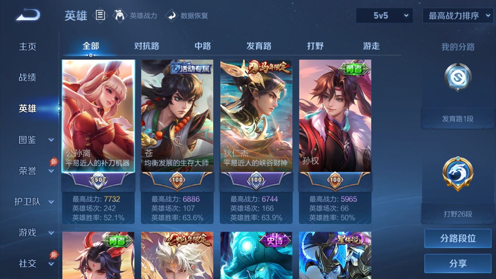 WZCMW4313003王者荣耀账号详情图2