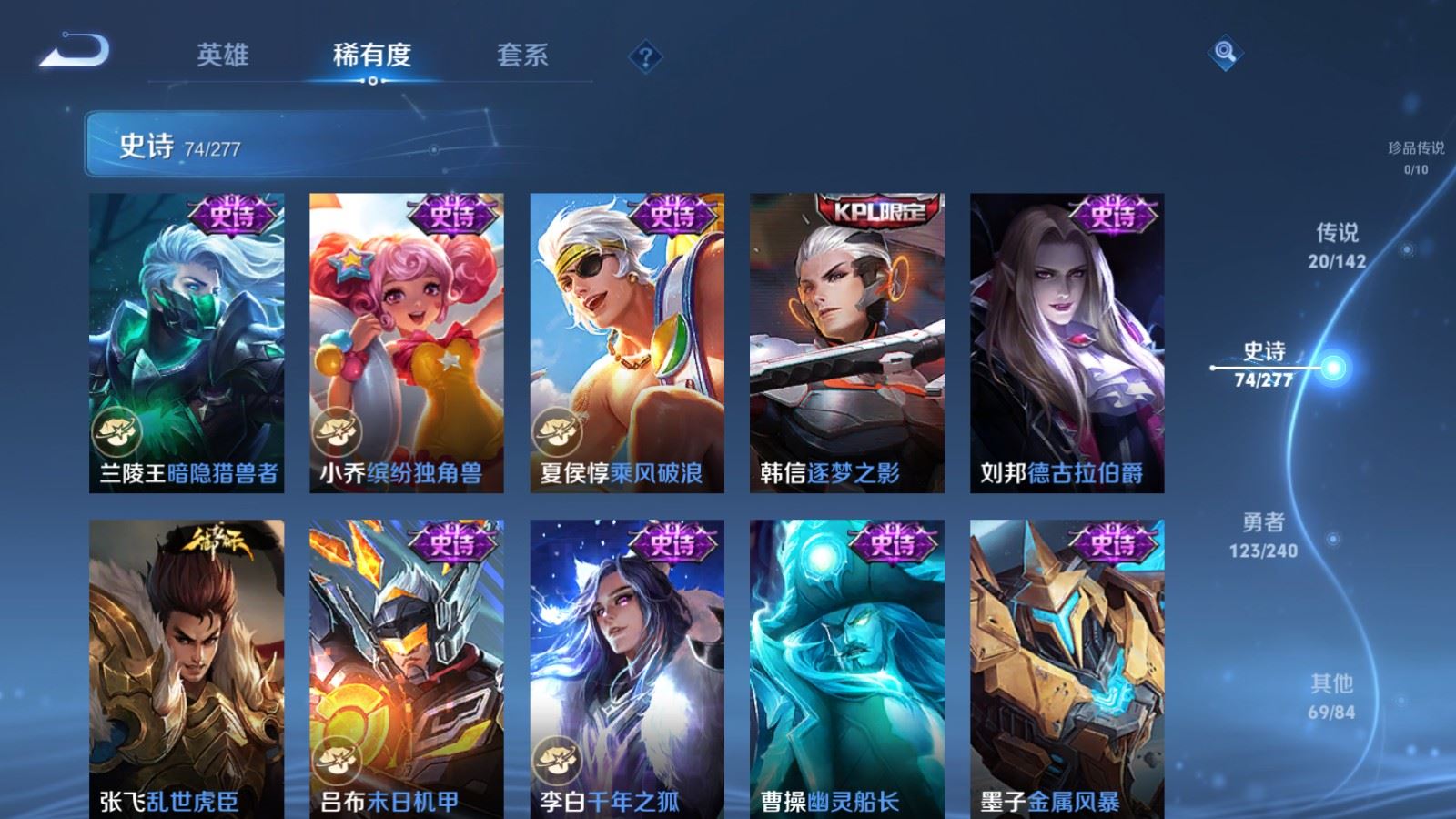 WZCMW4313214王者荣耀账号详情图13