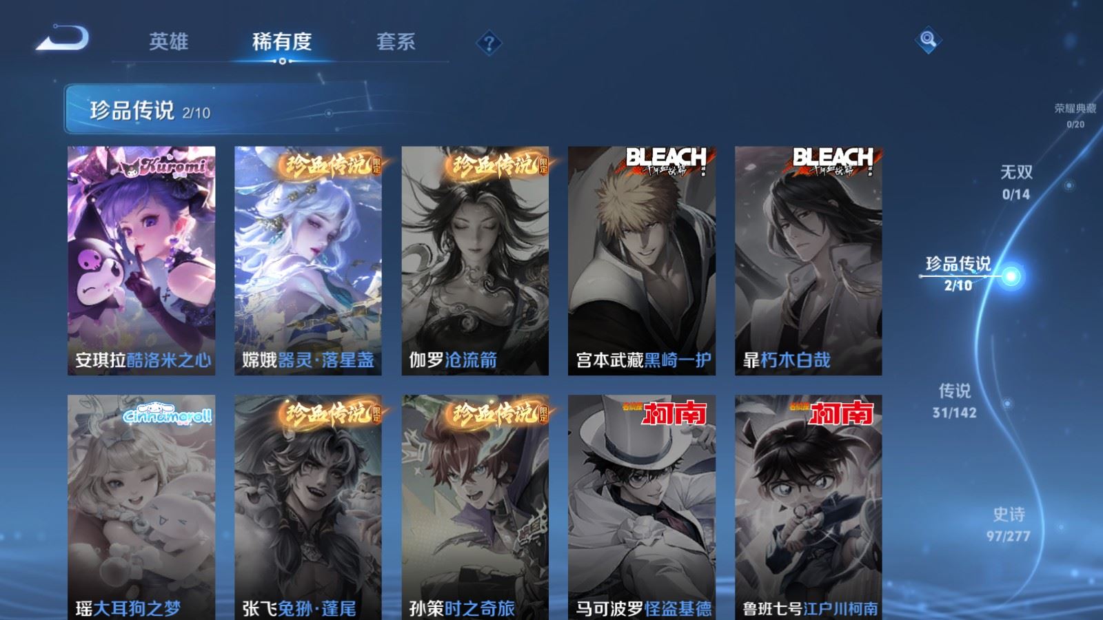 WZCMW4313307王者荣耀账号详情图9