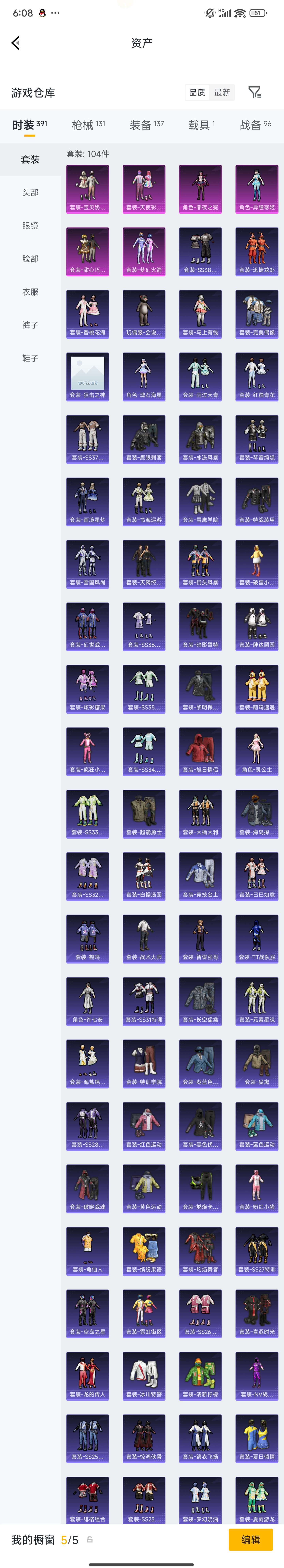 HPZM4178678和平精英账号详情图6