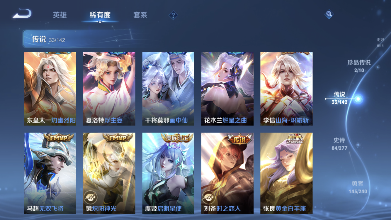 WZZM4294133王者荣耀账号详情图8