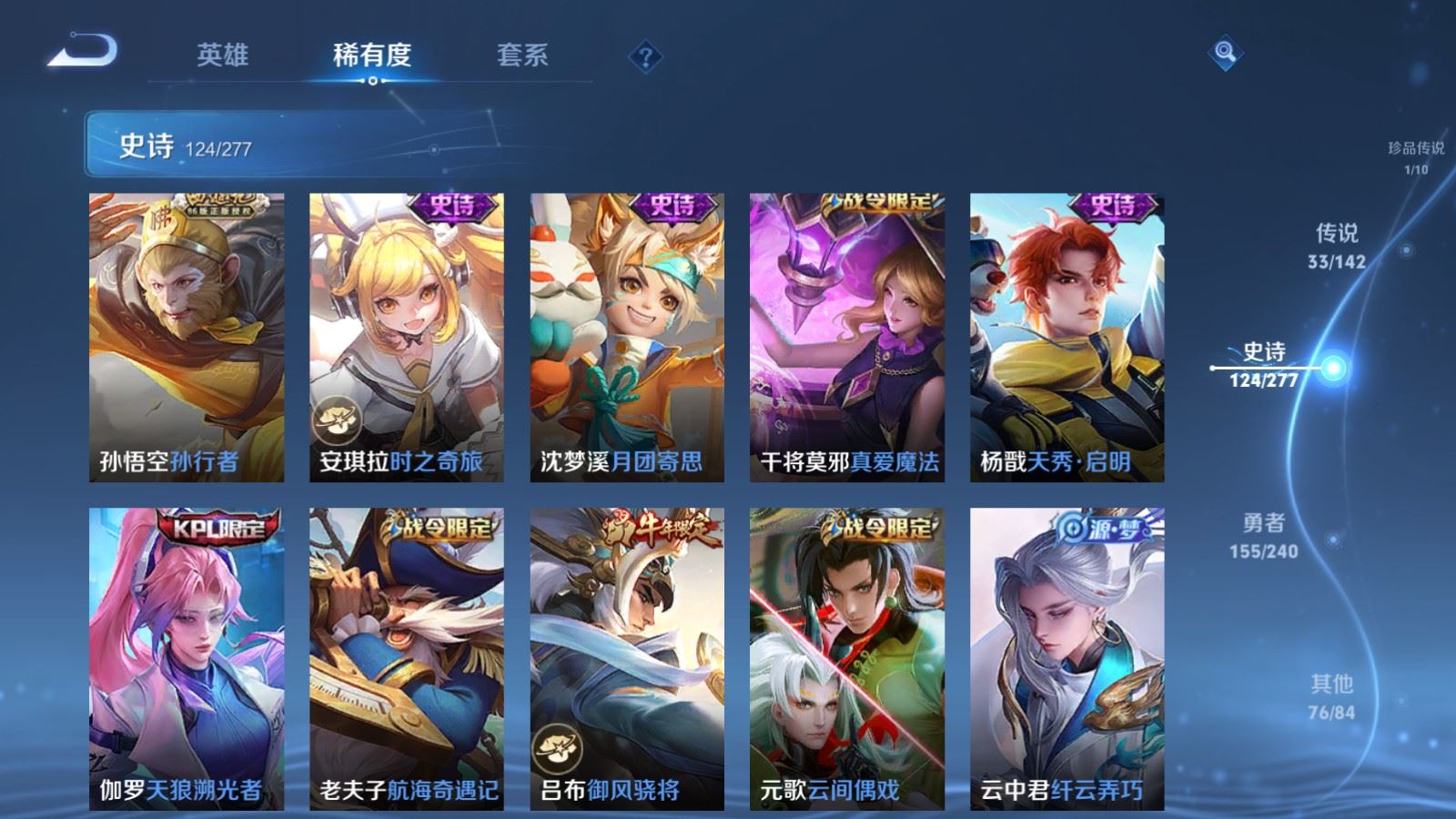 WZCMW4313390王者荣耀账号详情图16