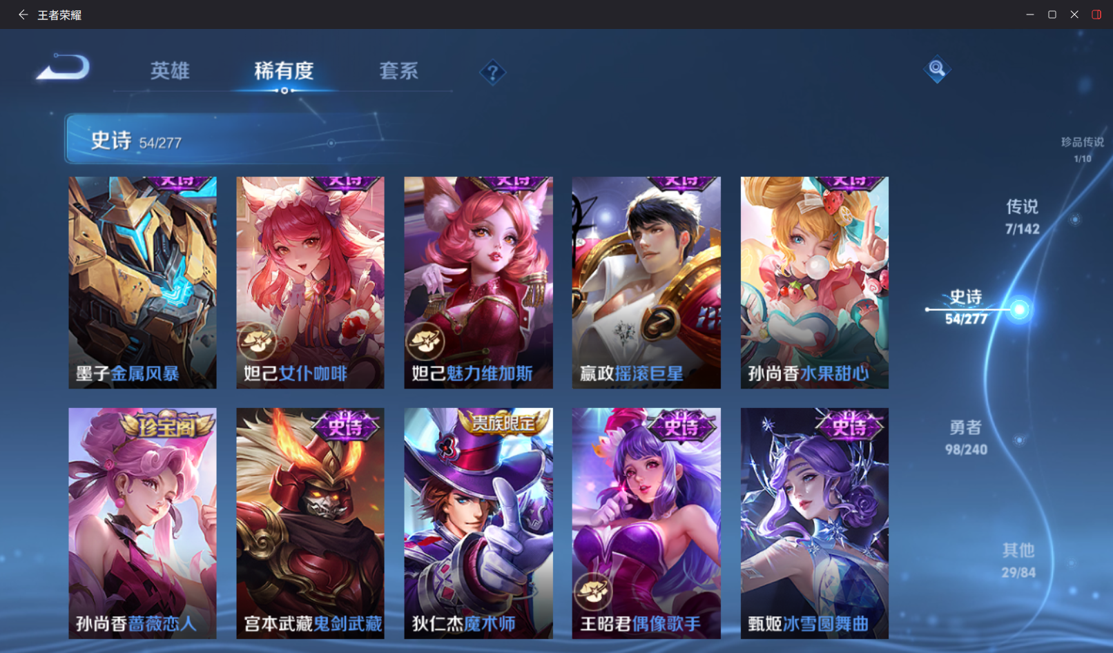 WZZM4294085王者荣耀账号详情图9