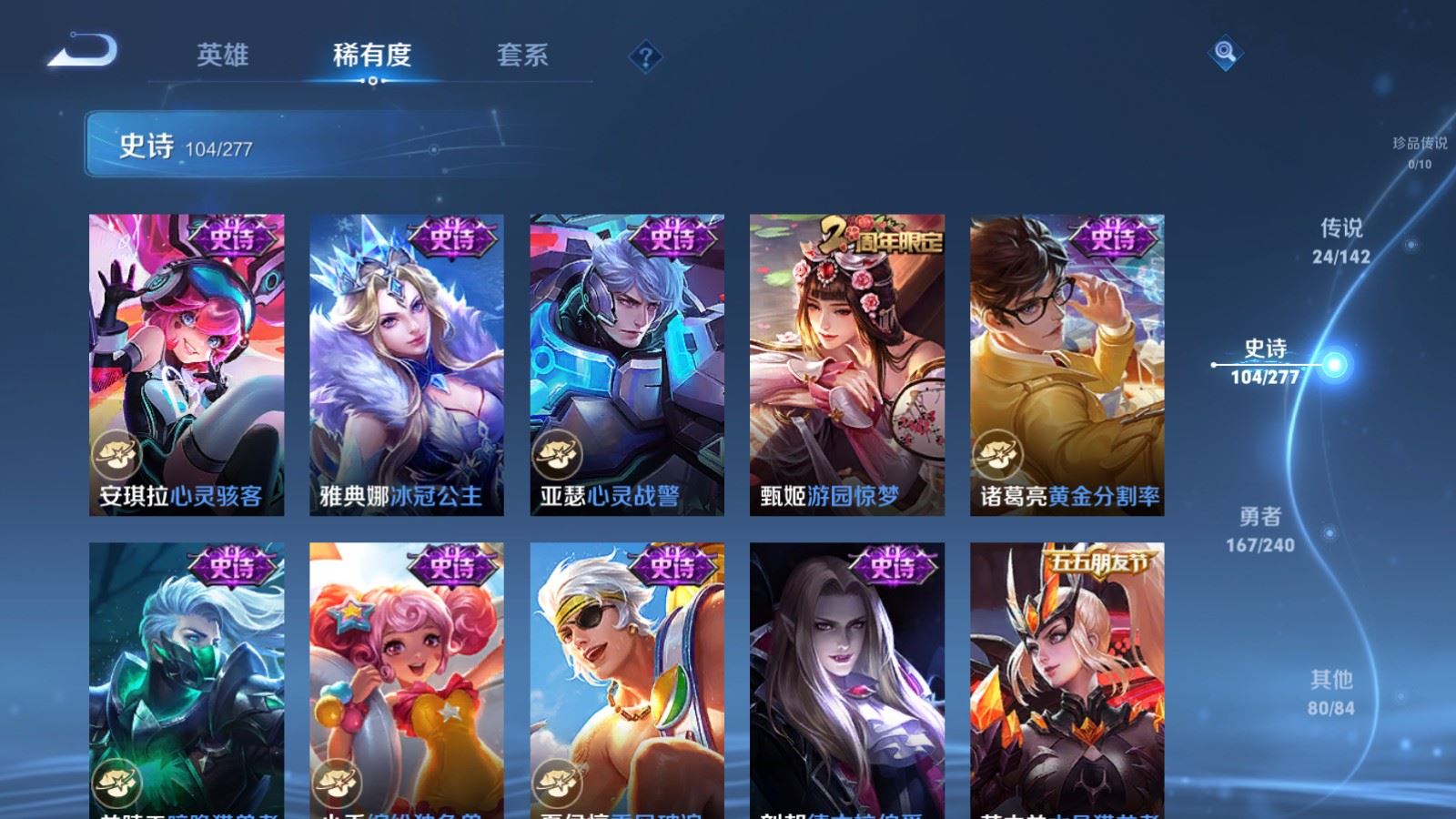 WZCMW4313481王者荣耀账号详情图16