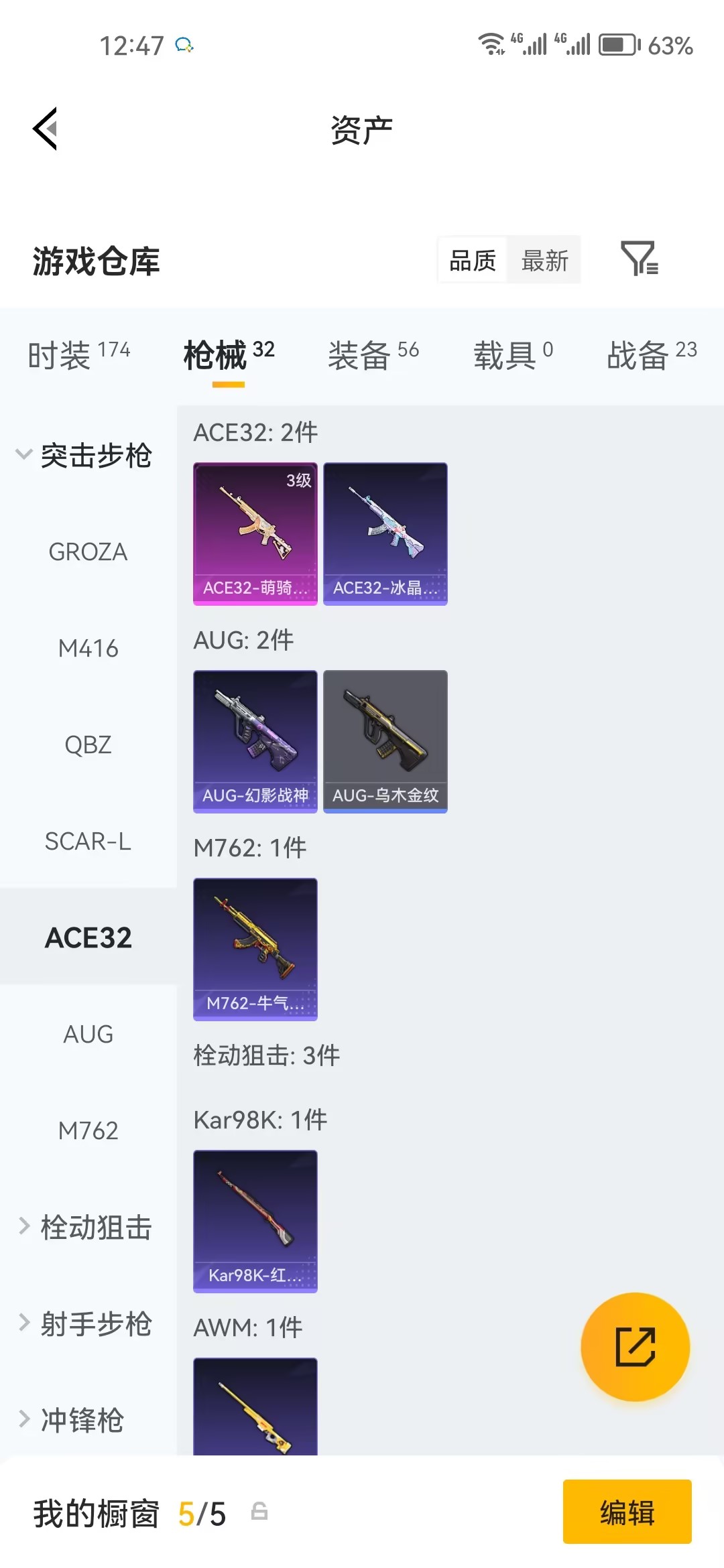 HPZM4177195和平精英账号详情图6