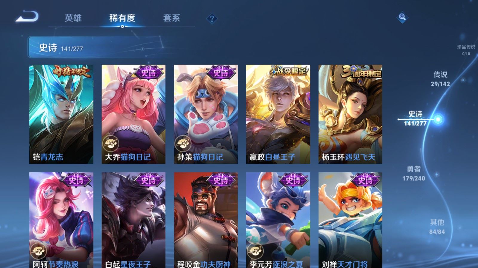 WZCMW4313467王者荣耀账号详情图17