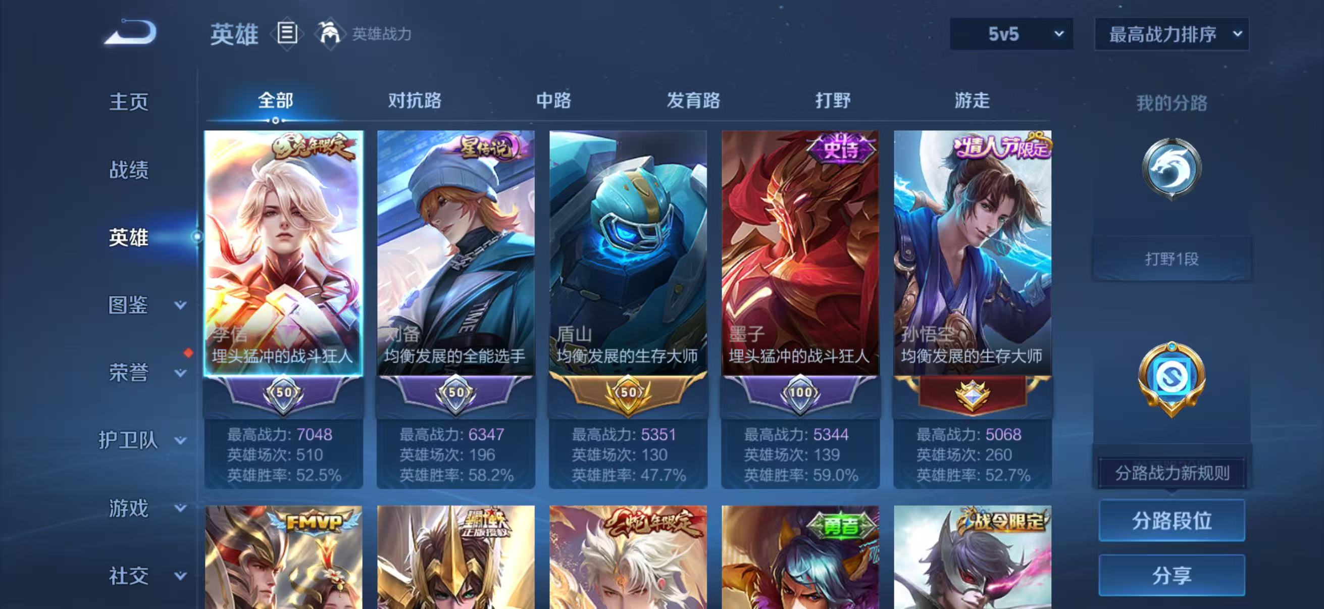 WZCMW4312761王者荣耀账号详情图4 WZCMW4312761王者荣耀账号详情图4