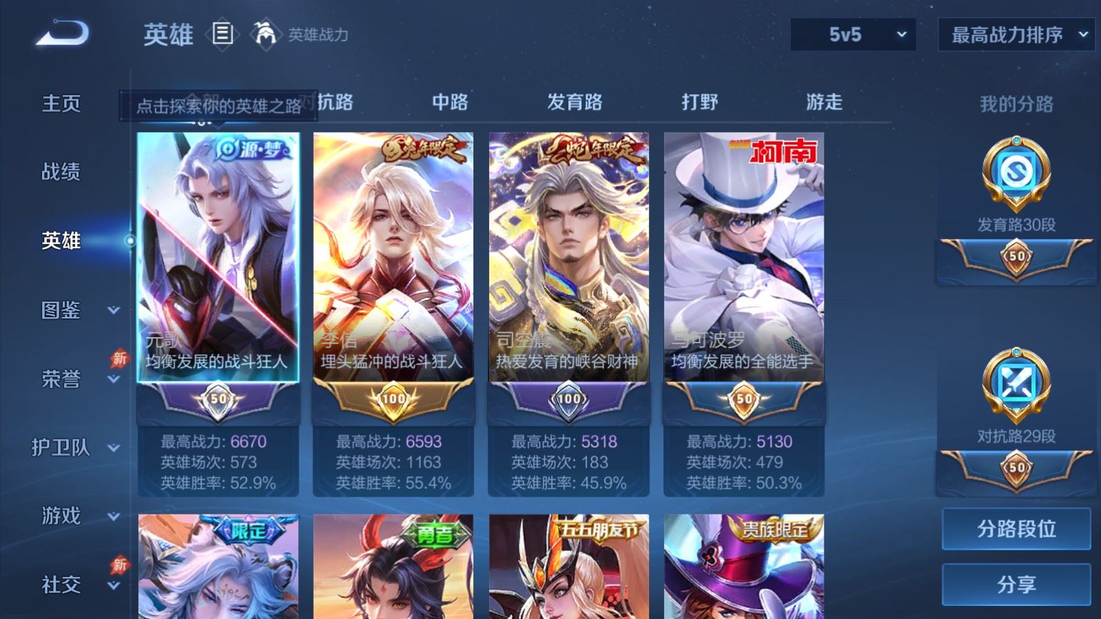 WZCMW4313695王者荣耀账号详情图2