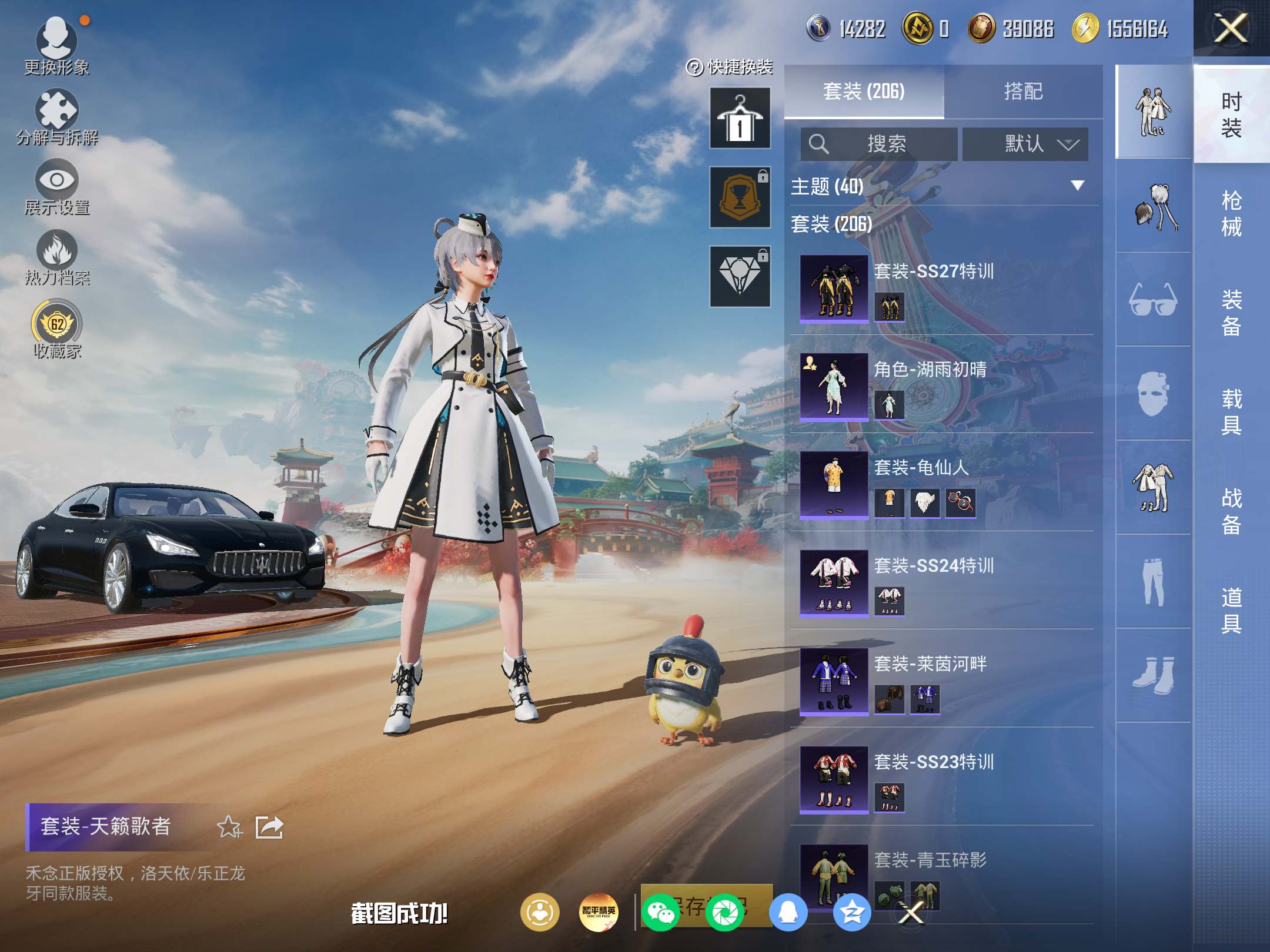 HPCMW4178124和平精英账号详情图7