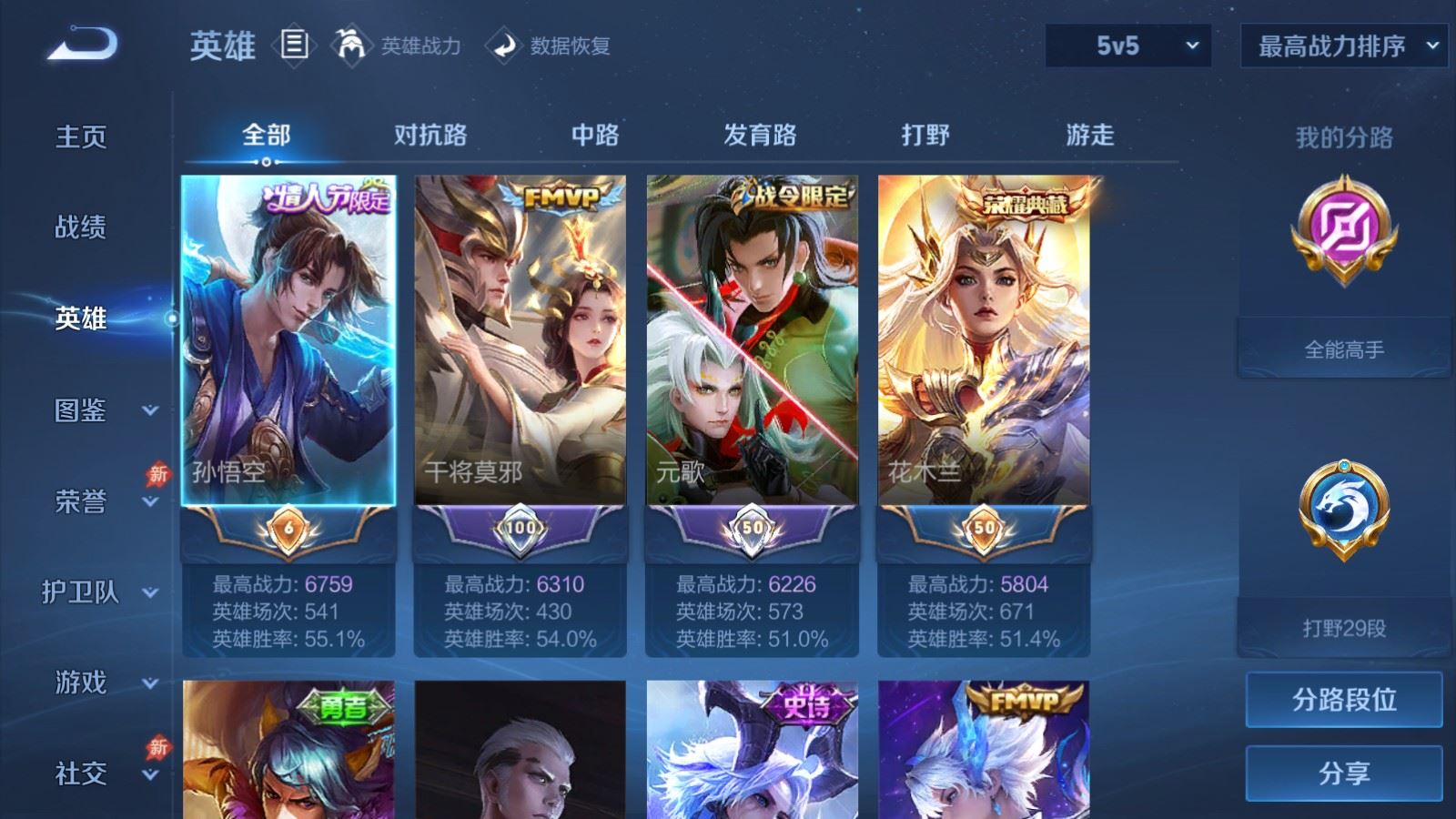 WZCMW4313706王者荣耀账号详情图2