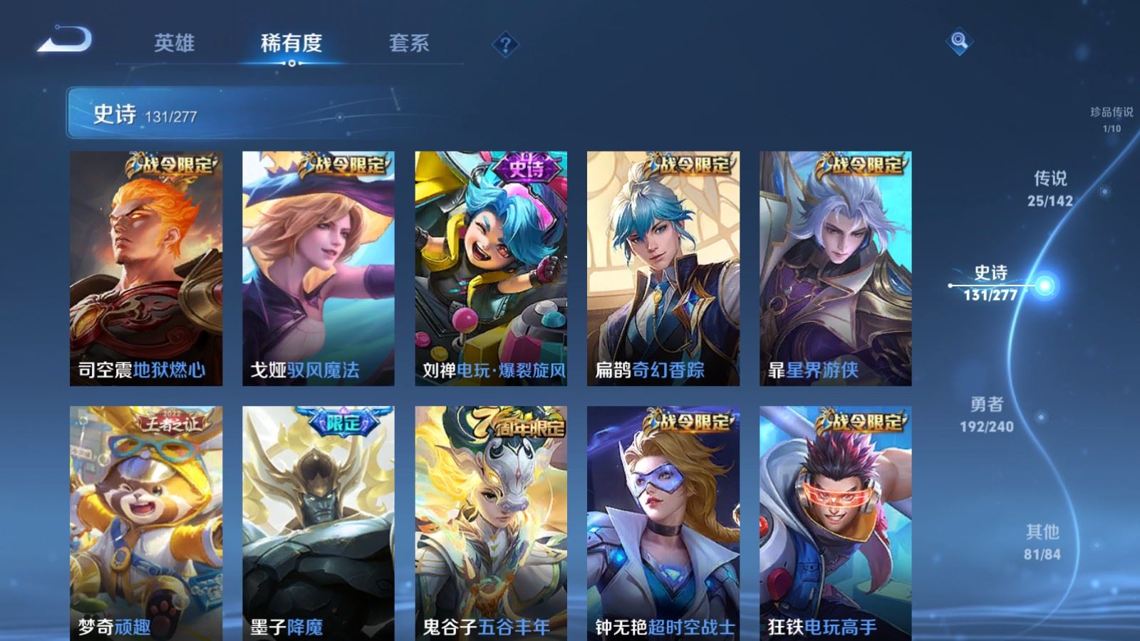 WZCMW4313515王者荣耀账号详情图14