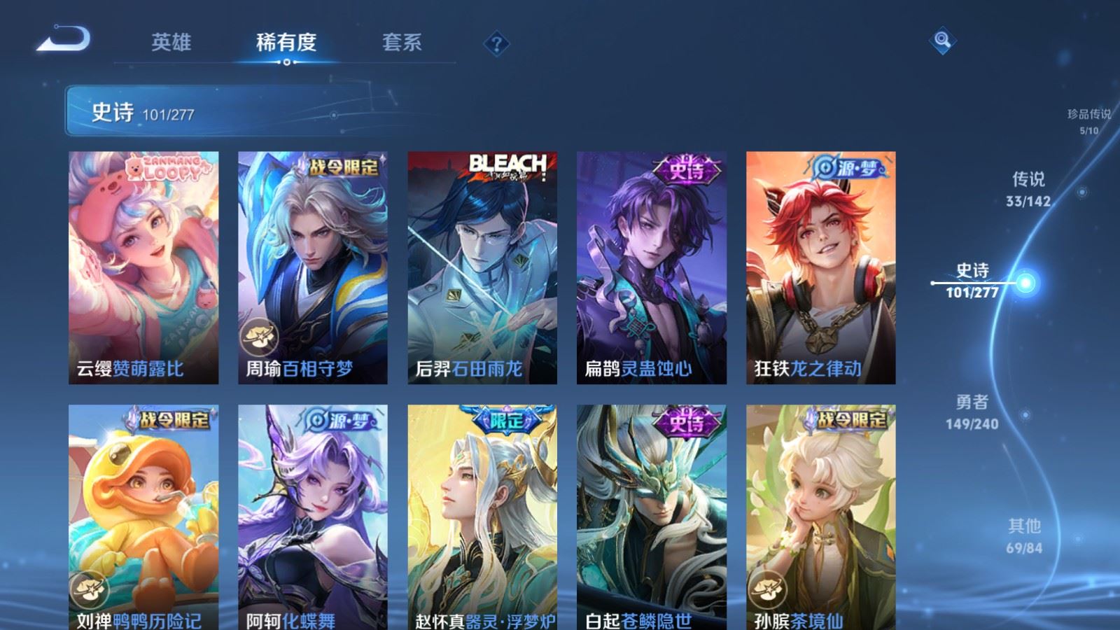 WZCMW4313377王者荣耀账号详情图13