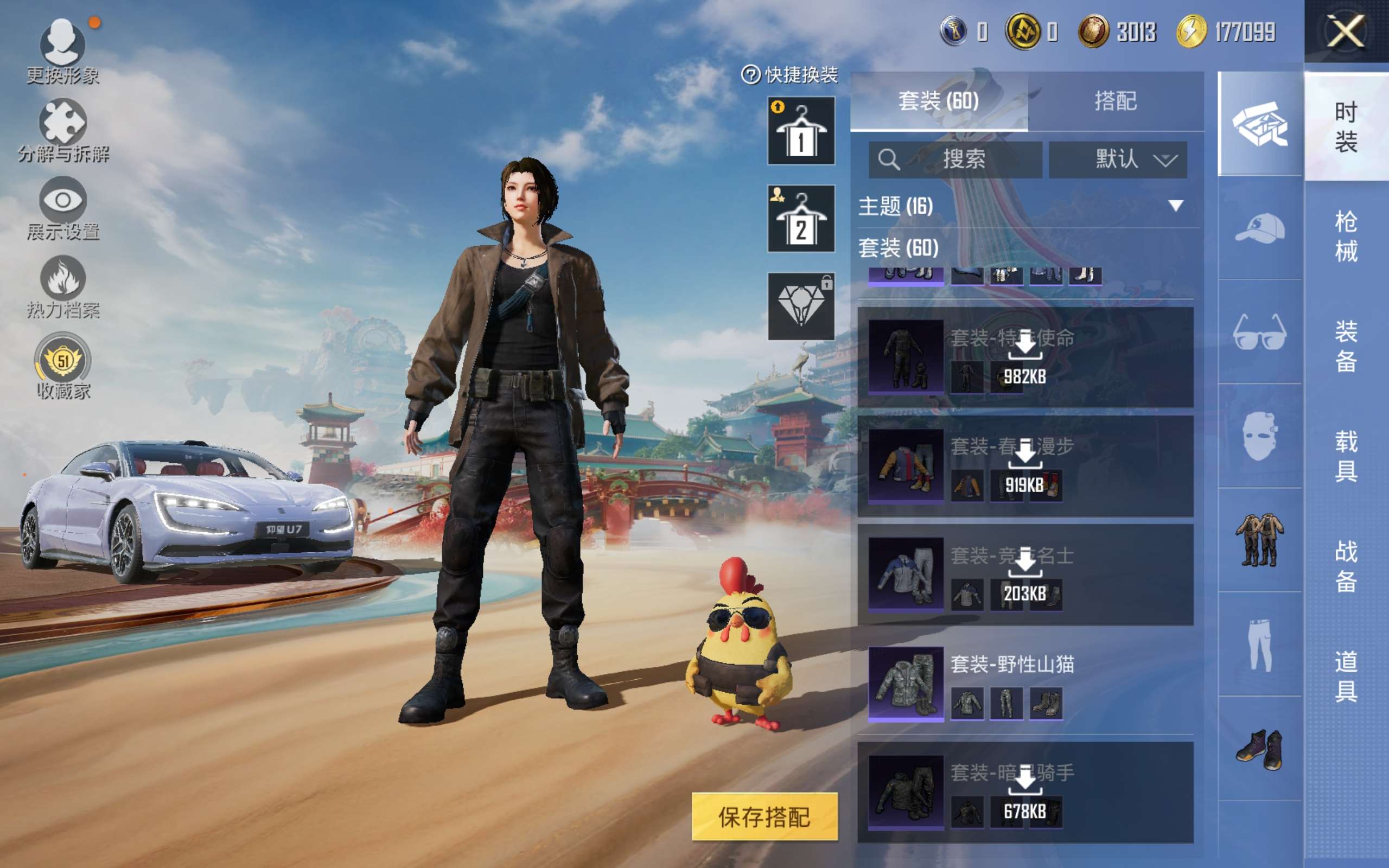 HPCMW4178194和平精英账号详情图14