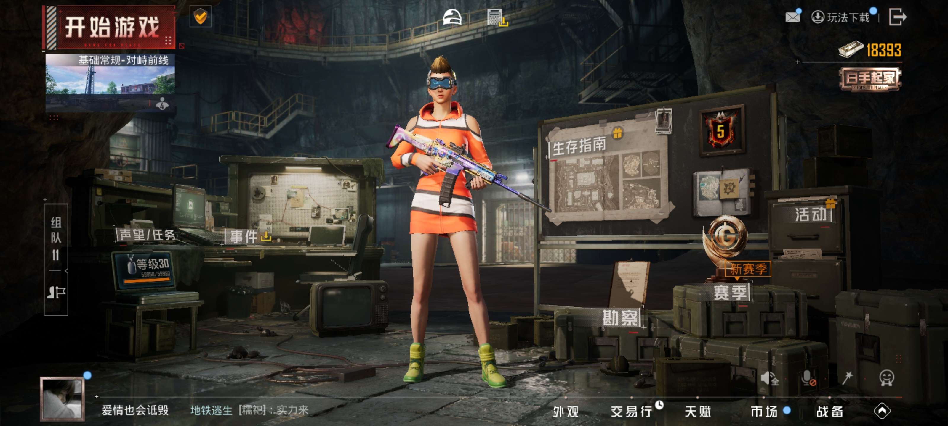 HPZM4178680和平精英账号详情图3