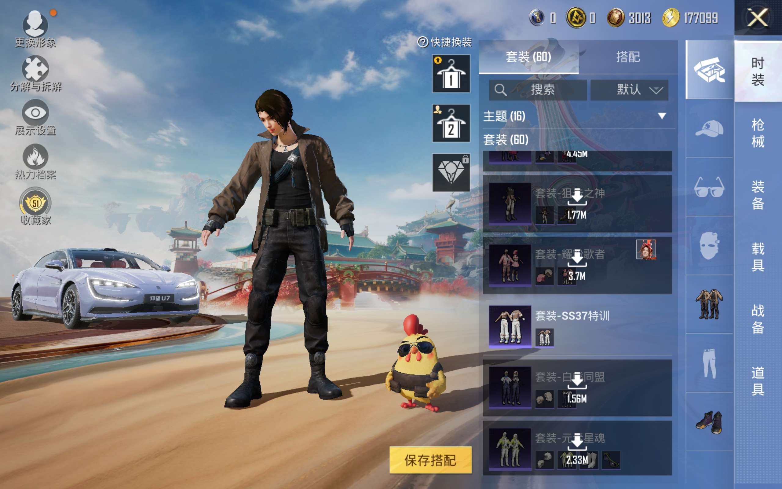 HPCMW4178194和平精英账号详情图11