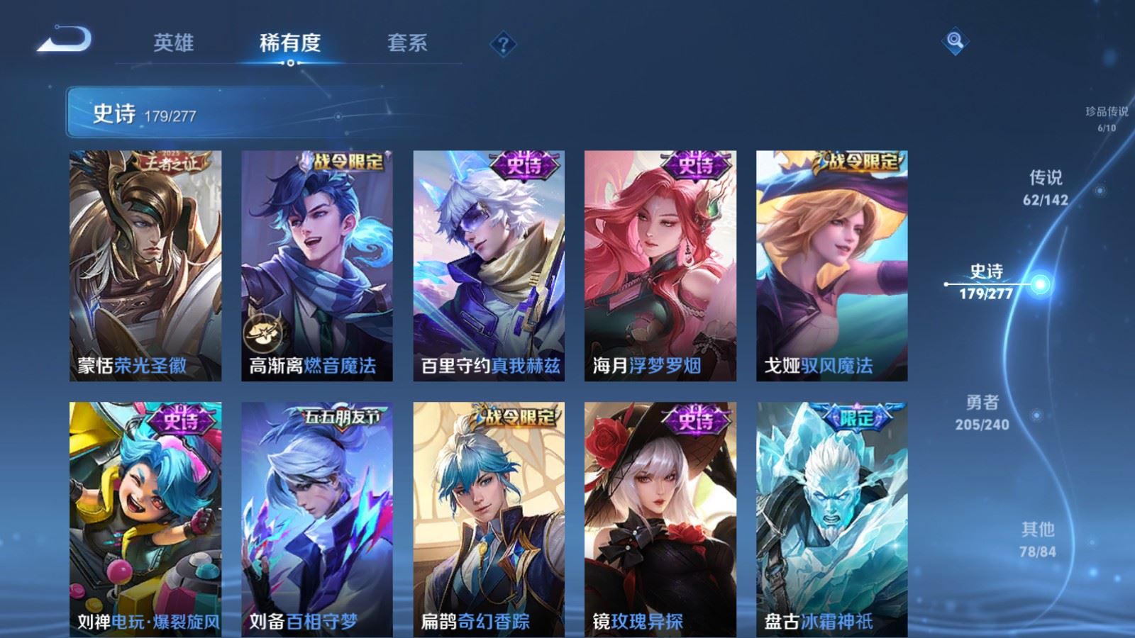 WZCMW4313372王者荣耀账号详情图19