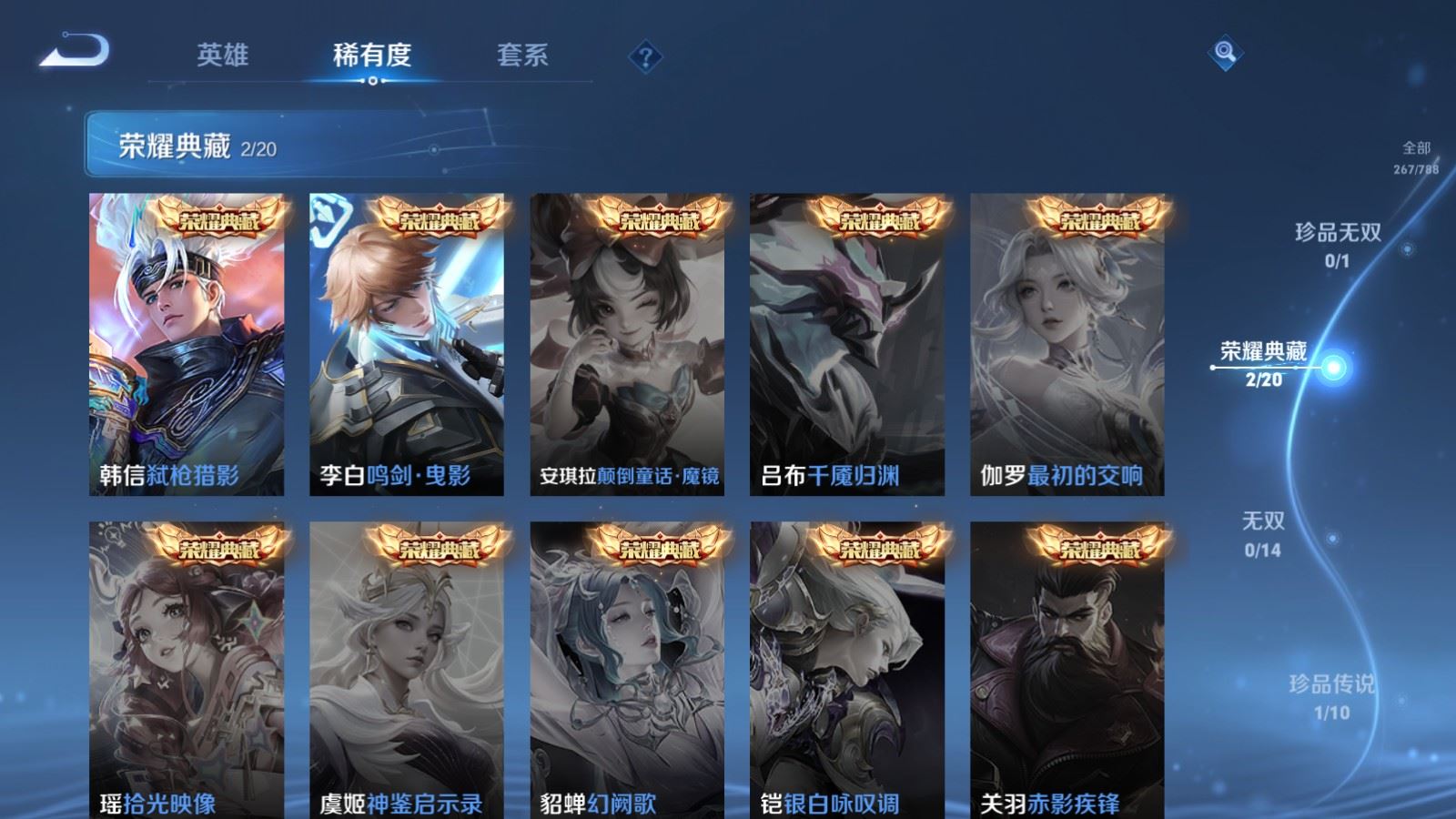 WZCMW4313698王者荣耀账号详情图5