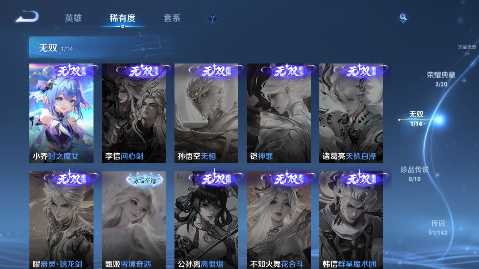 WZCMW4313405王者荣耀账号详情图6