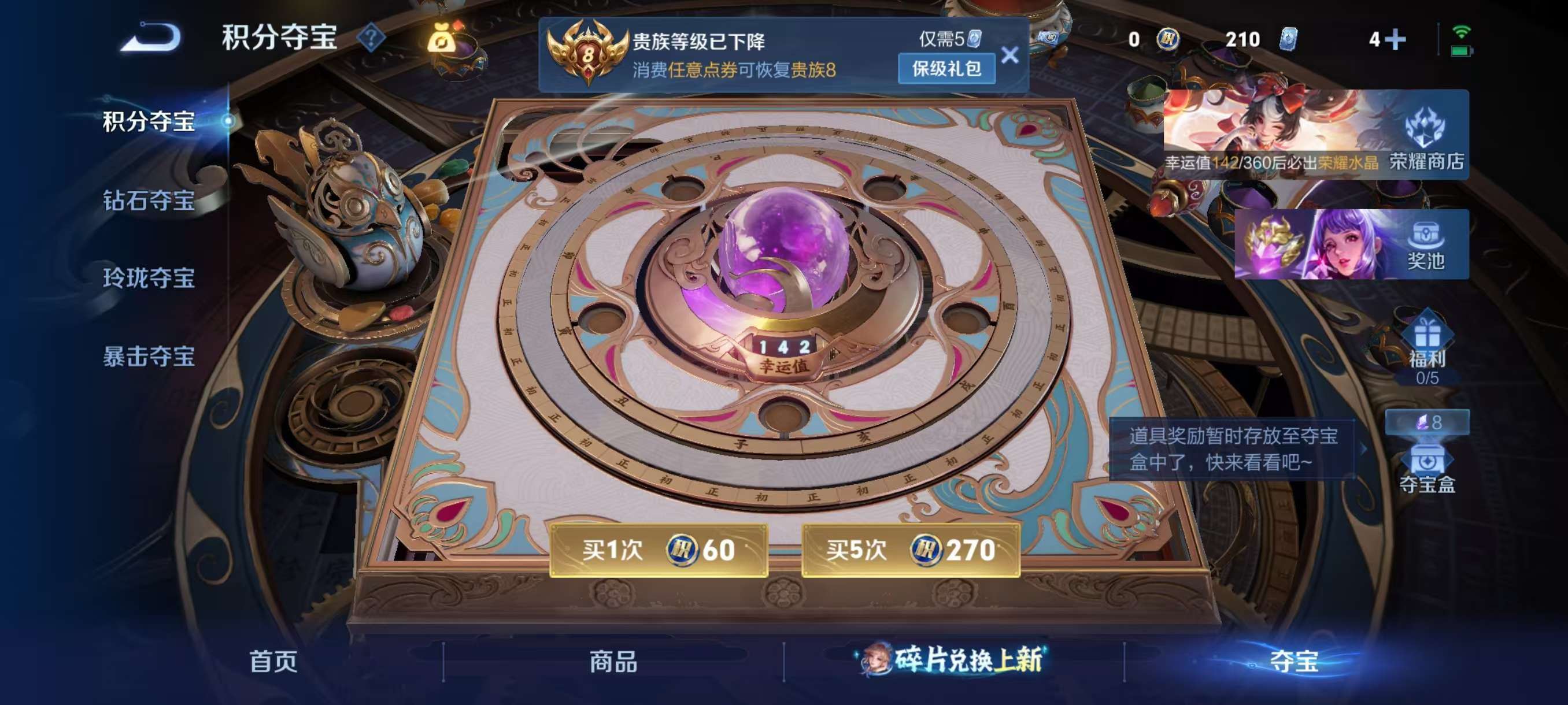 WZCMW4313355王者荣耀账号详情图3