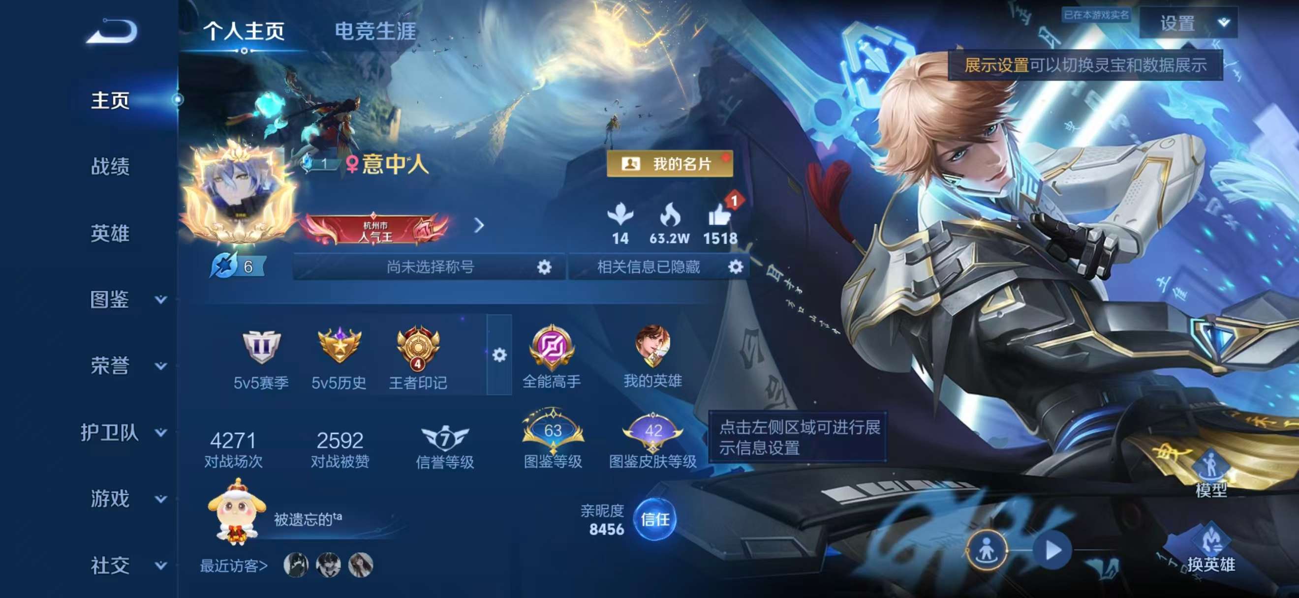 WZCMW4313203王者荣耀账号详情图1