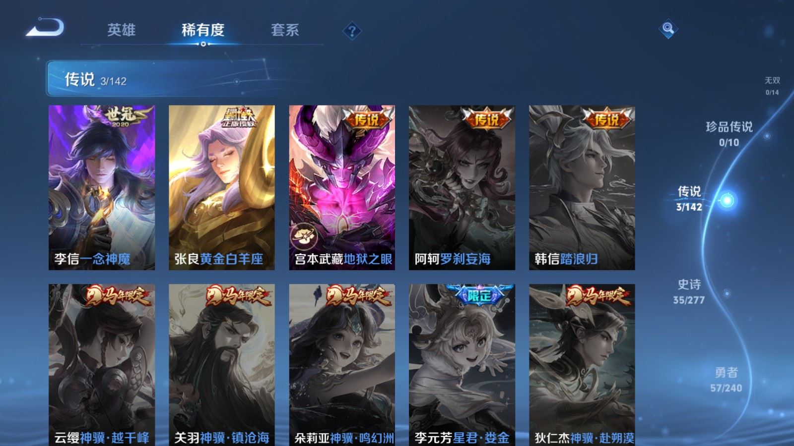 WZCMW4313359王者荣耀账号详情图6