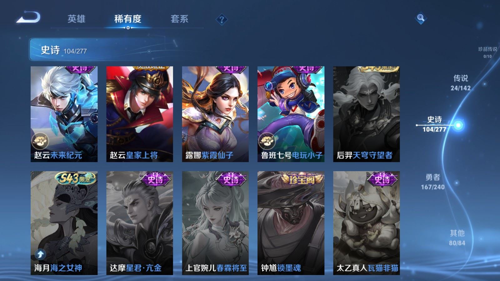 WZCMW4313481王者荣耀账号详情图19