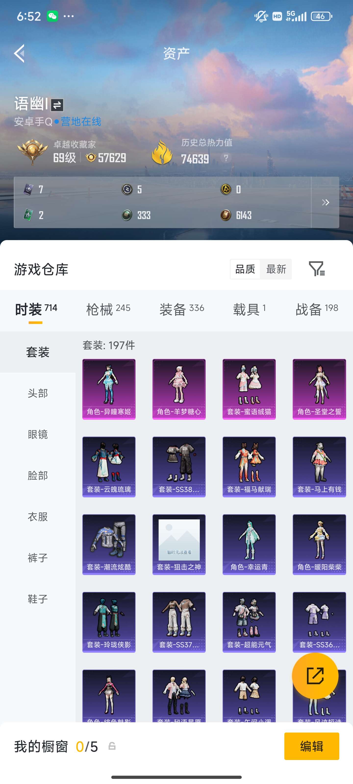 HPZM4178681和平精英账号详情图5