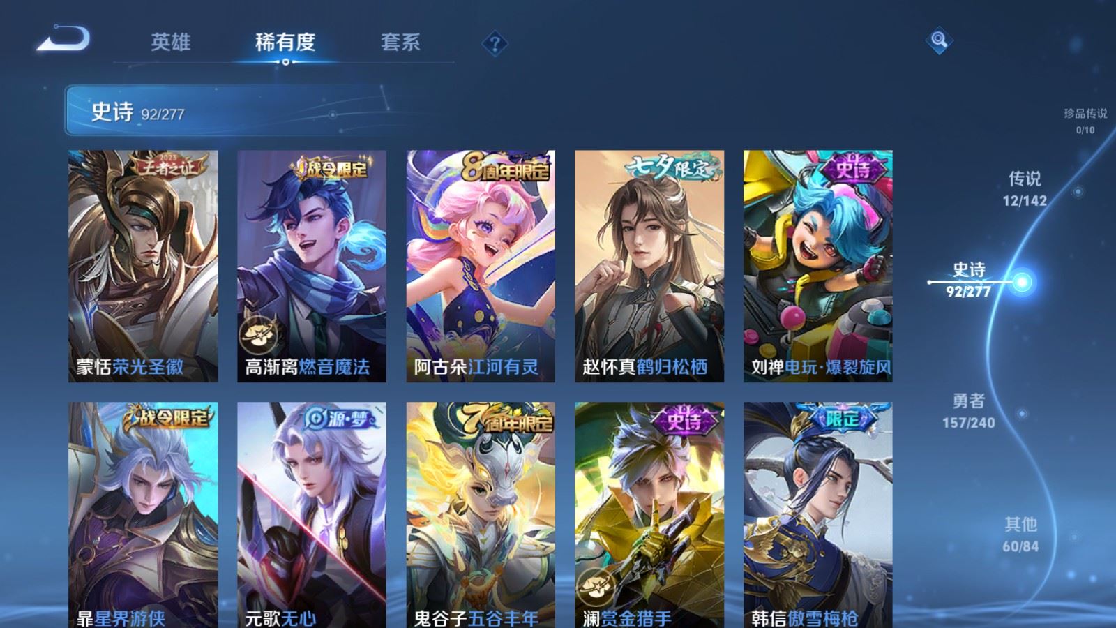 WZCMW4313514王者荣耀账号详情图11