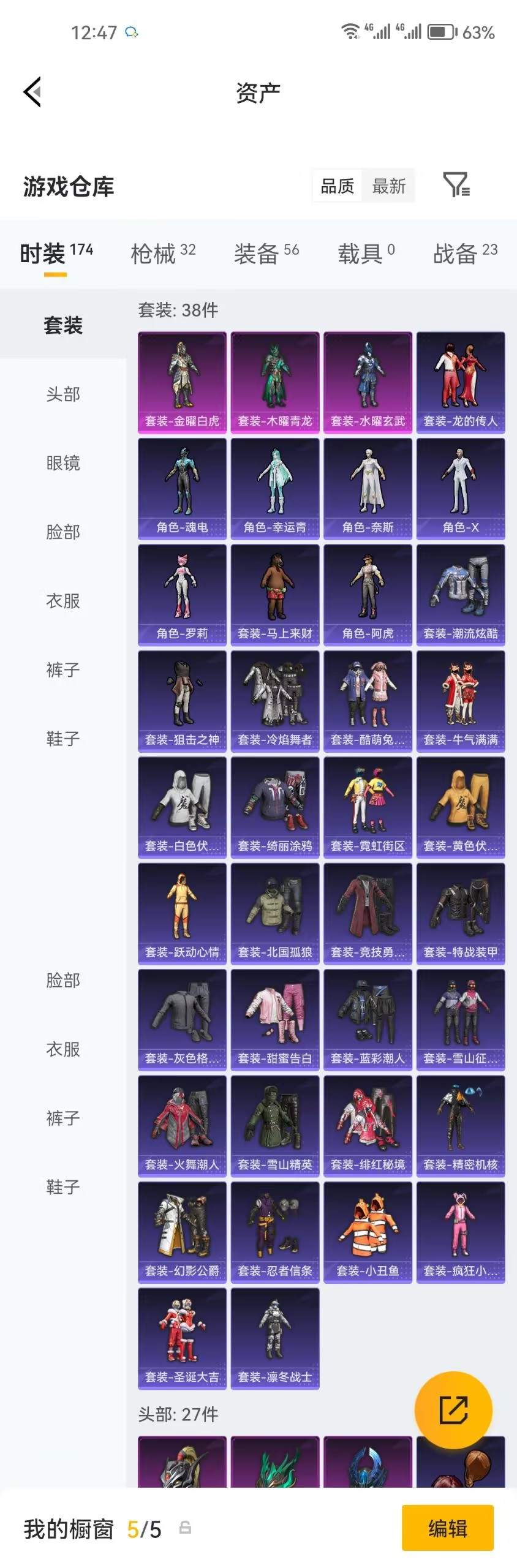 HPZM4177195和平精英账号详情图5