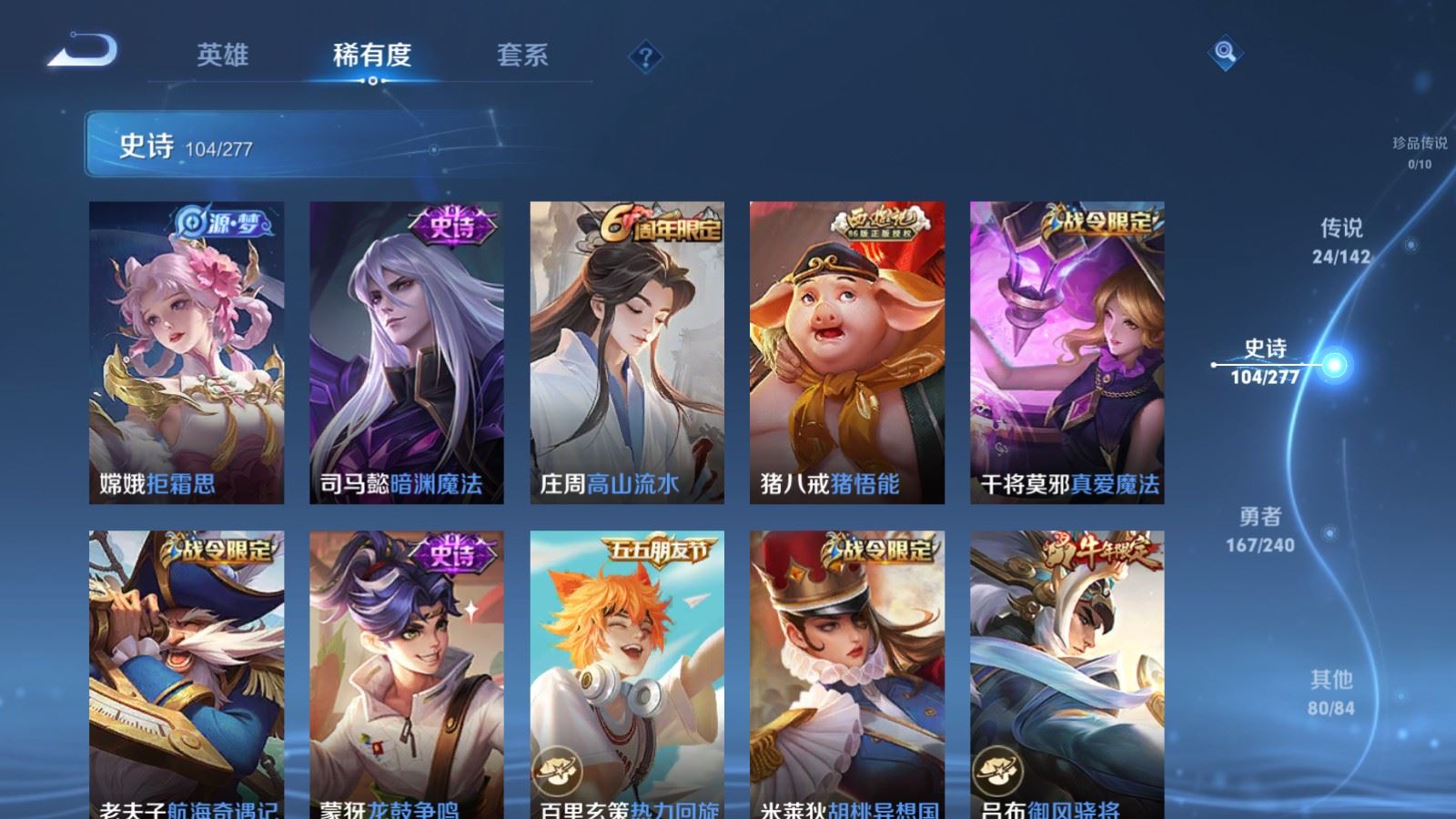 WZCMW4313481王者荣耀账号详情图12