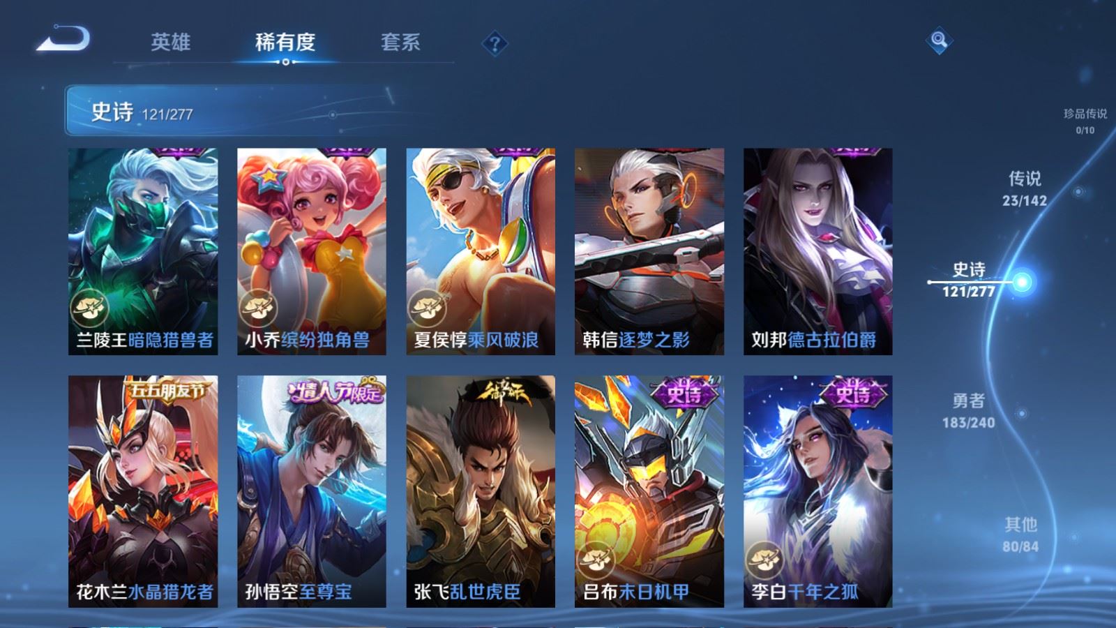 WZCMW4313206王者荣耀账号详情图19