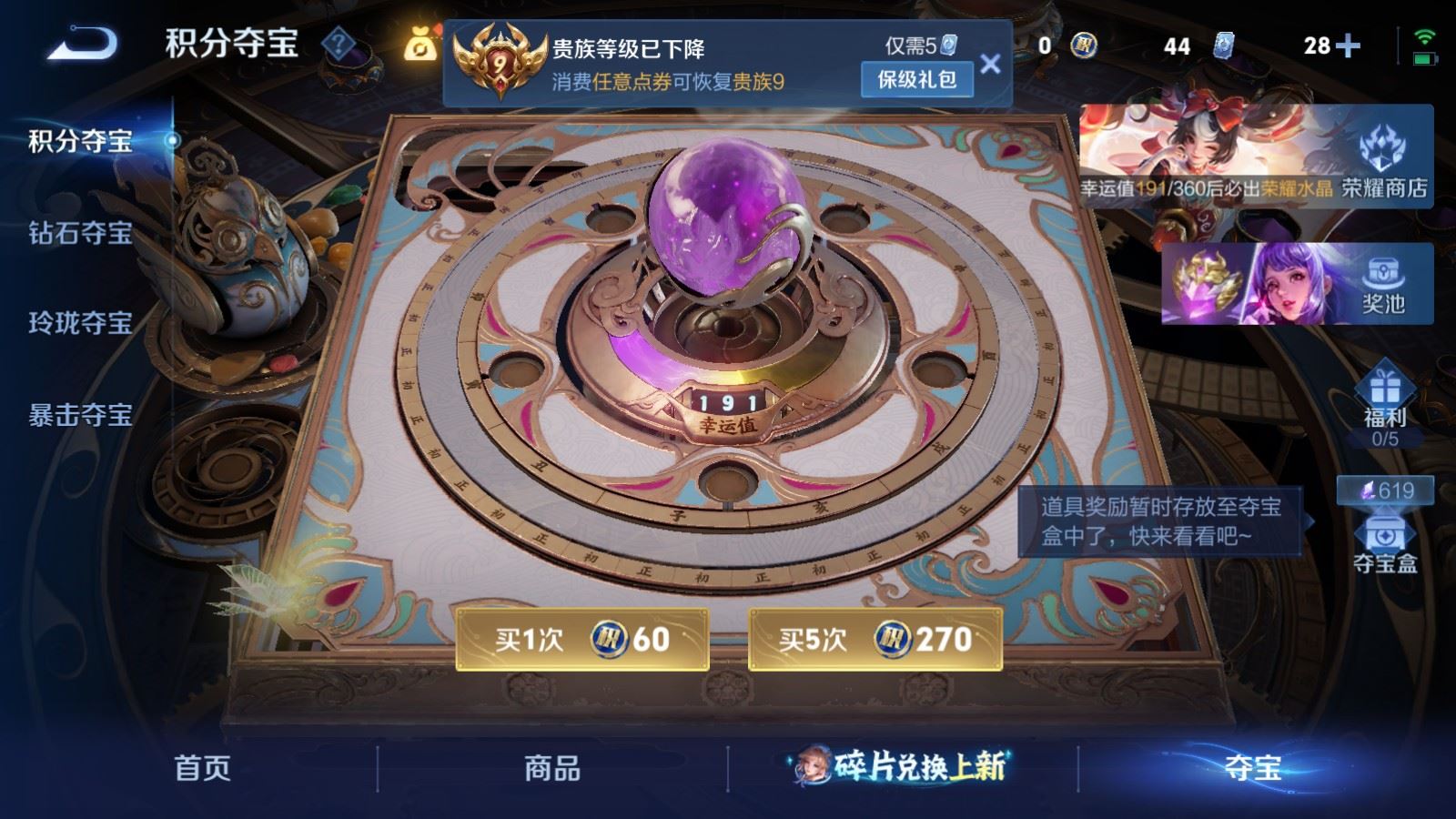 WZCMW4313377王者荣耀账号详情图26