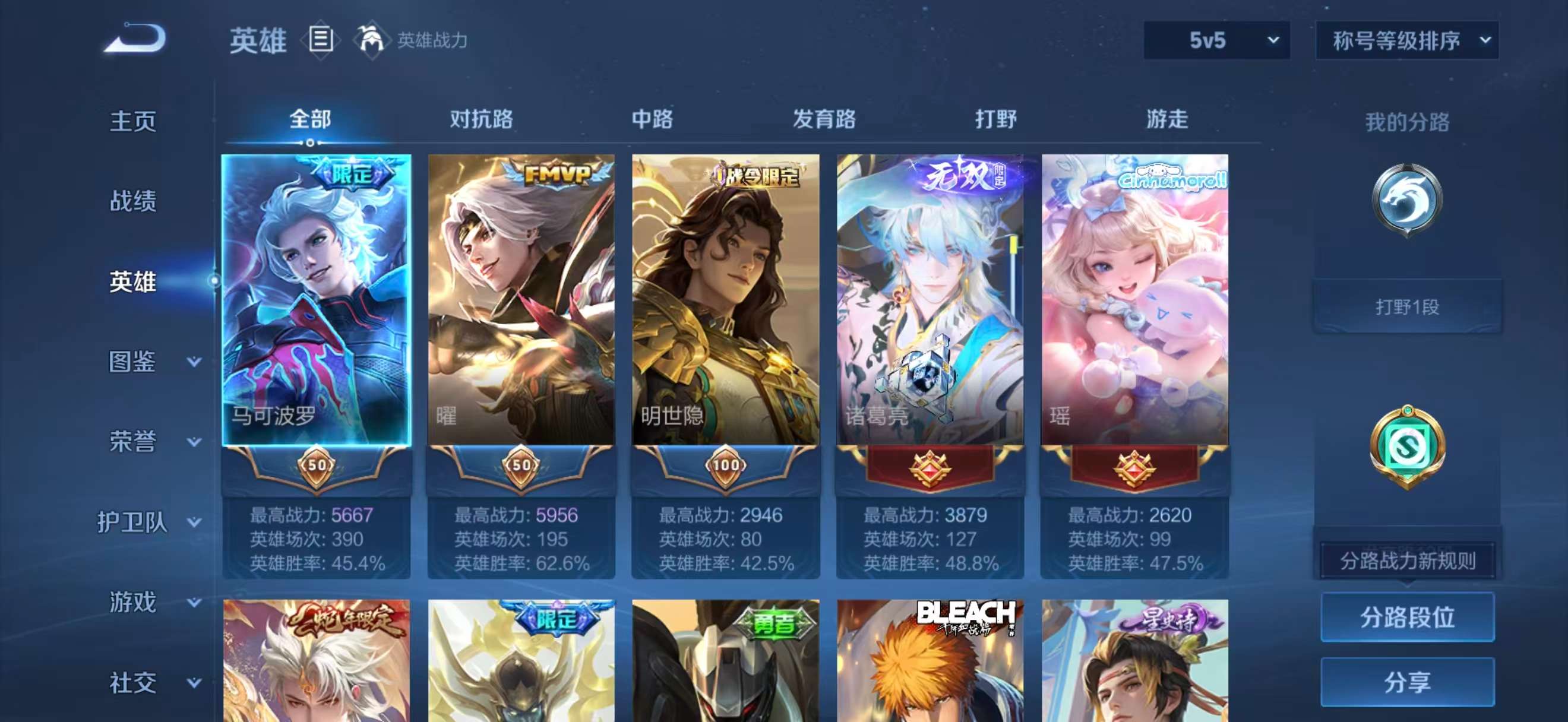 WZCMW4313203王者荣耀账号详情图3