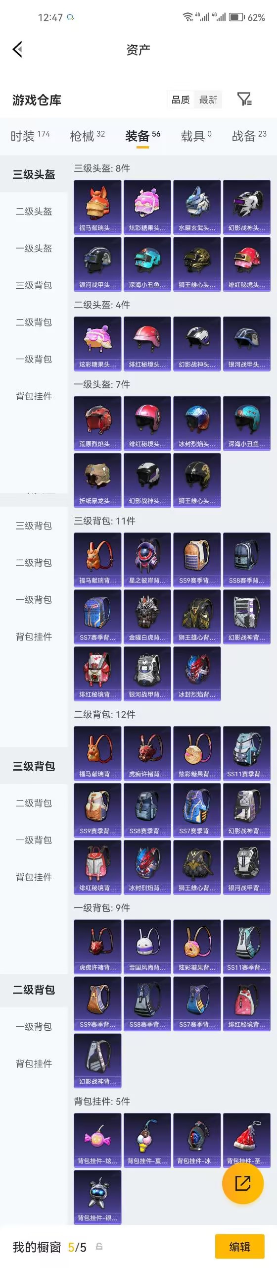 HPZM4177195和平精英账号详情图3