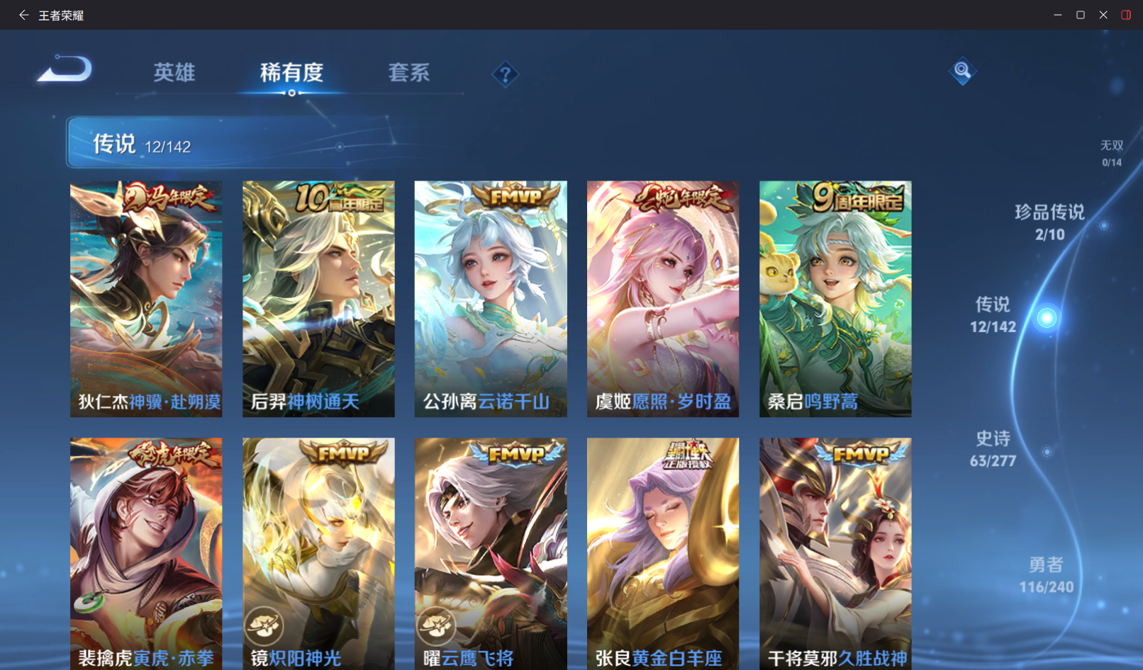 WZZM4306031王者荣耀账号详情图4 WZZM4306031王者荣耀账号详情图4