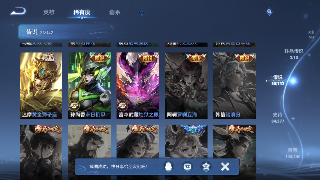 WZZM4294133王者荣耀账号详情图9