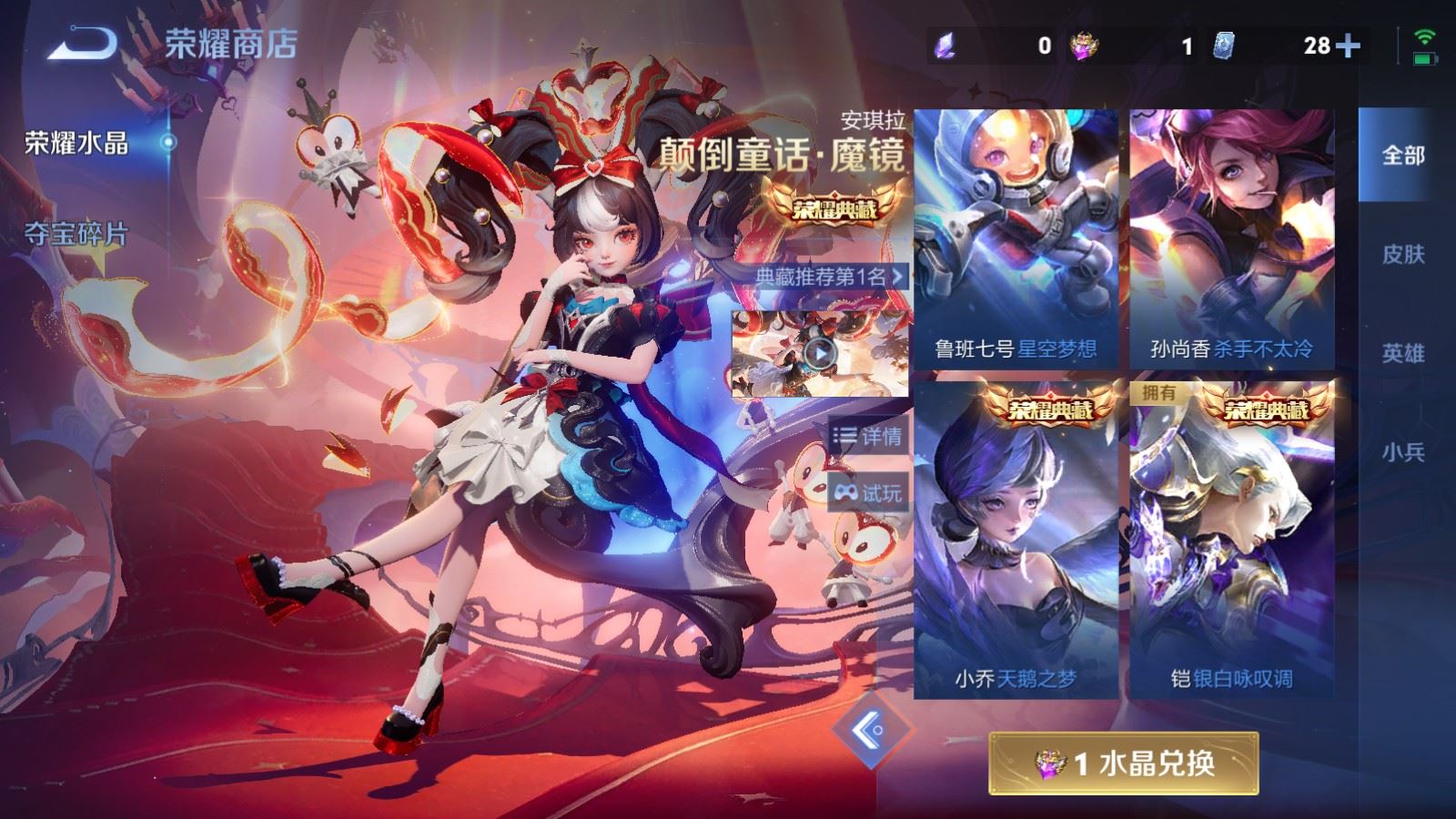 WZCMW4313377王者荣耀账号详情图28