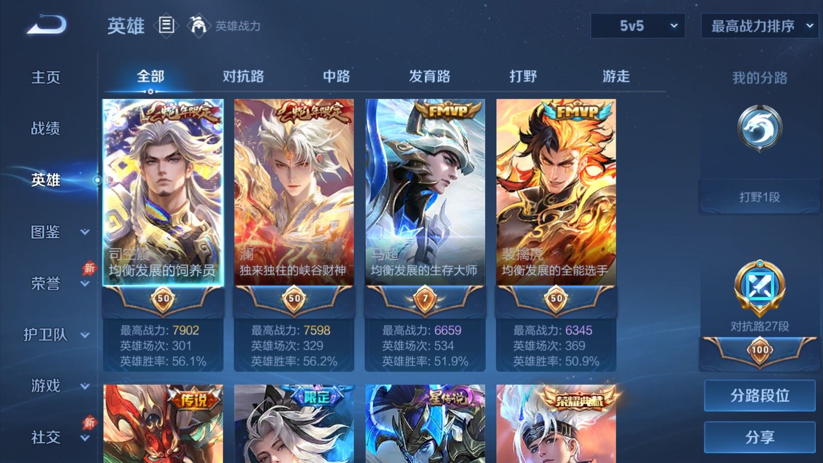 WZCMW4313511王者荣耀账号详情图2